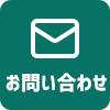無料相談